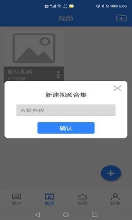 私密相册卫士app安卓版下载2 私密相册卫士app安卓版下载2