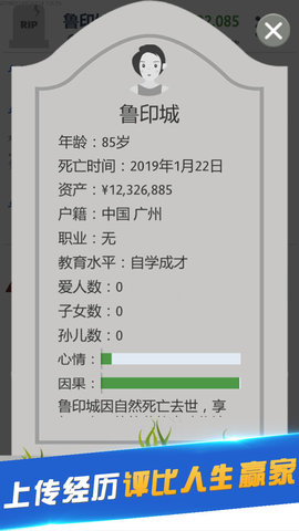第二人生全属性点满解锁版游戏下载安装1 第二人生全属性点满解锁版游戏下载安装1