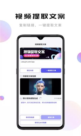 轻草提词器app纯净版免费下载
