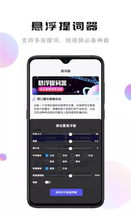 轻草提词器app纯净版免费下载3 轻草提词器app纯净版免费下载3