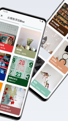 盒子笔记app免费版下载4 盒子笔记app免费版下载4