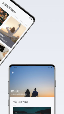 盒子笔记app免费版下载3 盒子笔记app免费版下载3