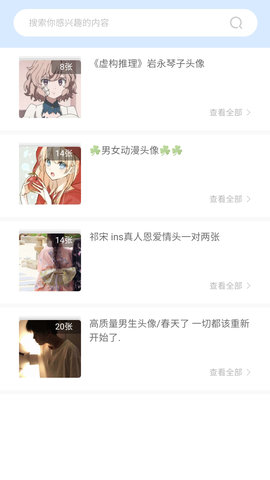 奇米奇米壁纸app下载2 奇米奇米壁纸app下载2