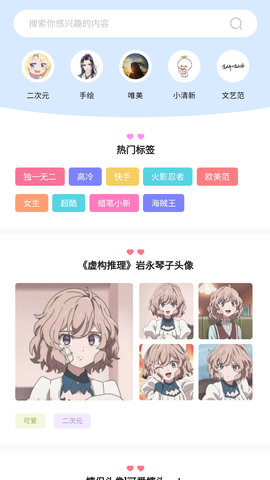 奇米奇米壁纸app下载