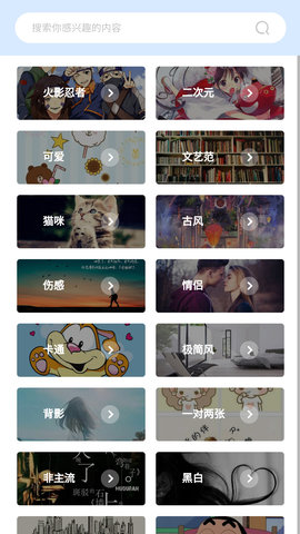 奇米奇米壁纸app下载3 奇米奇米壁纸app下载3