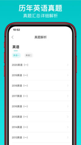 太府考研app安卓版下载2 太府考研app安卓版下载2