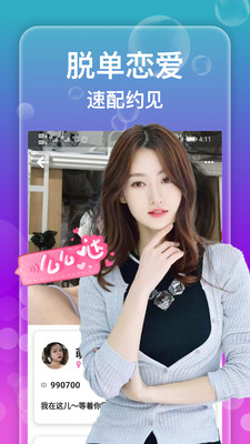 附近寻爱软件免费版下载3 附近寻爱软件免费版下载3