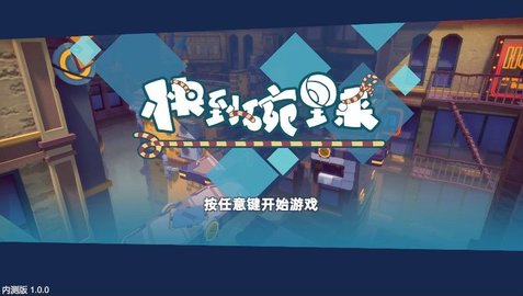 快到碗里来全角色皮肤解锁版游戏下载安装6 快到碗里来全角色皮肤解锁版游戏下载安装6