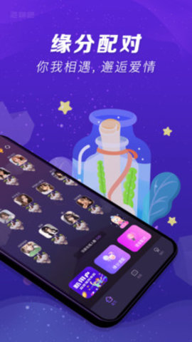 泡聊吧app安卓版下载3 泡聊吧app安卓版下载3