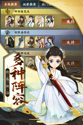 武功来了全角色至尊卡解锁版游戏下载安装2 武功来了全角色至尊卡解锁版游戏下载安装2