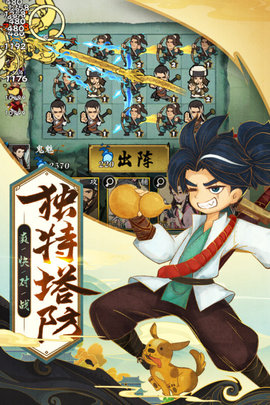 武功来了全角色至尊卡解锁版游戏下载安装4 武功来了全角色至尊卡解锁版游戏下载安装4