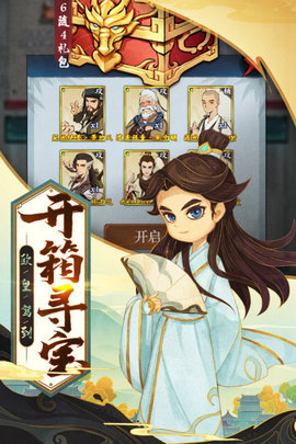 武功来了全角色至尊卡解锁版游戏下载安装