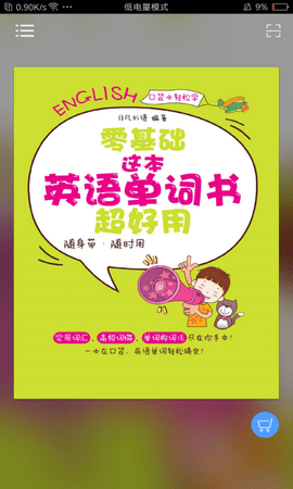 非凡单词app官方正式版下载