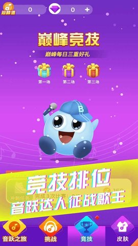 炫彩音跃全皮肤解锁版游戏下载安装1 炫彩音跃全皮肤解锁版游戏下载安装1