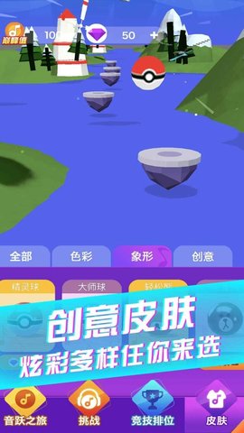炫彩音跃全皮肤解锁版游戏下载安装2 炫彩音跃全皮肤解锁版游戏下载安装2