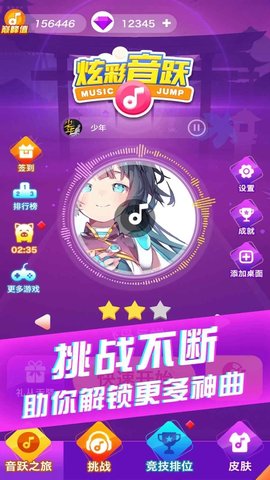 炫彩音跃全皮肤解锁版游戏下载安装3 炫彩音跃全皮肤解锁版游戏下载安装3