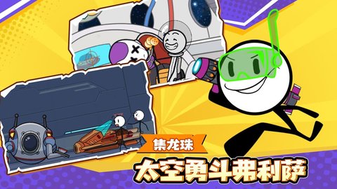 蛋蛋小子大冒险最新免费版游戏下载安装2 蛋蛋小子大冒险最新免费版游戏下载安装2