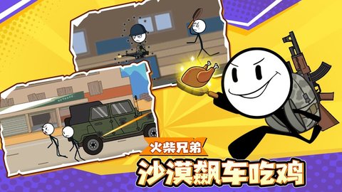 蛋蛋小子大冒险最新免费版游戏下载安装5 蛋蛋小子大冒险最新免费版游戏下载安装5