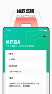 音乐蜜蜂手机版下载5 音乐蜜蜂手机版下载5