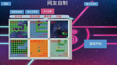 关卡制造大师苹果游戏下载安装