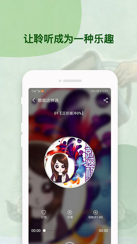 喜猫免费听书免费版下载3 喜猫免费听书免费版下载3