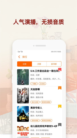 喜猫免费听书免费版下载4 喜猫免费听书免费版下载4
