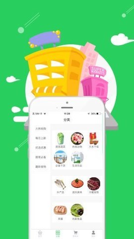 鲜动员app安卓版下载1 鲜动员app安卓版下载1