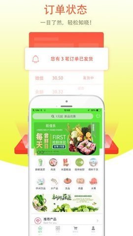 鲜动员app安卓版下载