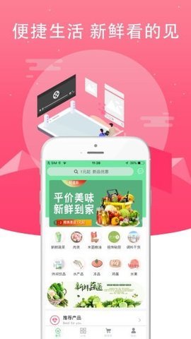 鲜动员app安卓版下载4 鲜动员app安卓版下载4