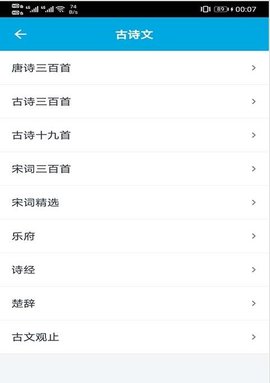 晓涛语文学习助手app安卓版下载1 晓涛语文学习助手app安卓版下载1
