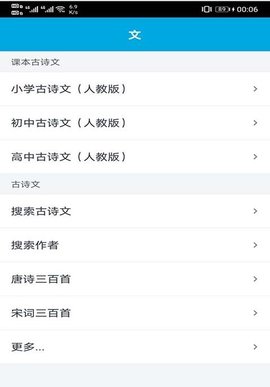晓涛语文学习助手app安卓版下载2 晓涛语文学习助手app安卓版下载2