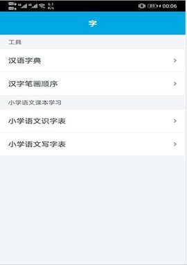 晓涛语文学习助手app安卓版下载