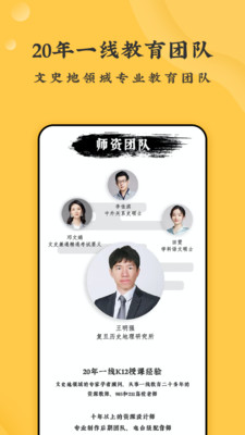 螺蛳大语文APP免费版下载4 螺蛳大语文APP免费版下载4