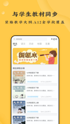 螺蛳大语文APP免费版下载