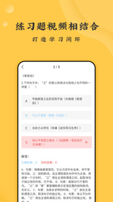 螺蛳大语文APP免费版下载1 螺蛳大语文APP免费版下载1