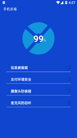 快速清理管家官方正式版下载4 快速清理管家官方正式版下载4