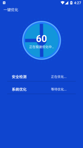 快速清理管家官方正式版下载2 快速清理管家官方正式版下载2