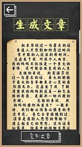 作文生成器app手机版下载1 作文生成器app手机版下载1