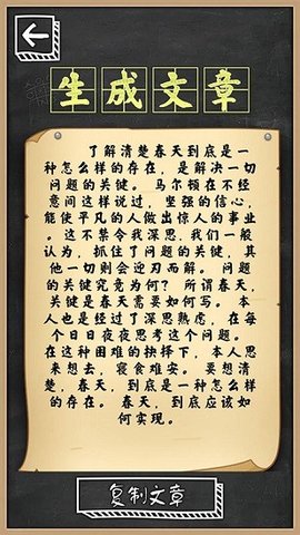 作文生成器app手机版下载4 作文生成器app手机版下载4
