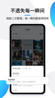 极简相册免费版下载3 极简相册免费版下载3
