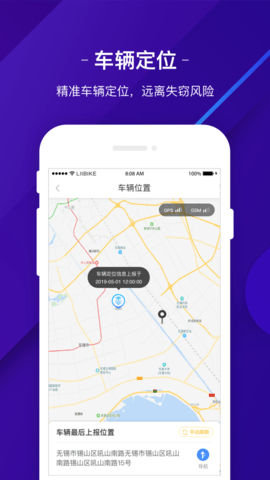 新日电动车app软件下载