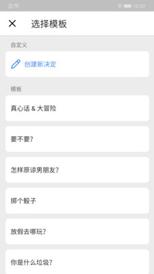 小决定APP下载中文版4 小决定APP下载中文版4