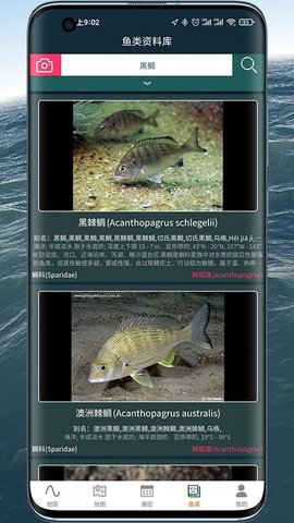 潮汐表精灵下载2 潮汐表精灵下载2