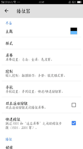 MX播放器最新版下载1 MX播放器最新版下载1