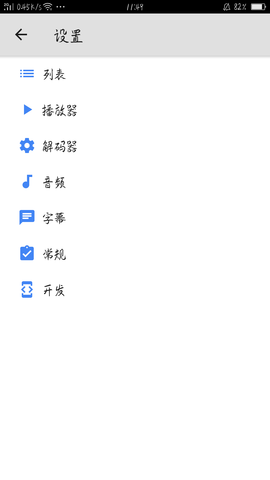 MX播放器最新版下载