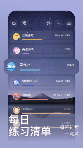 燃草时间管理自律学习打卡下载