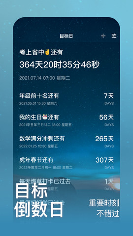 燃草时间管理自律学习打卡下载2 燃草时间管理自律学习打卡下载2