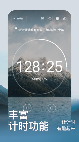 燃草时间管理自律学习打卡下载4 燃草时间管理自律学习打卡下载4