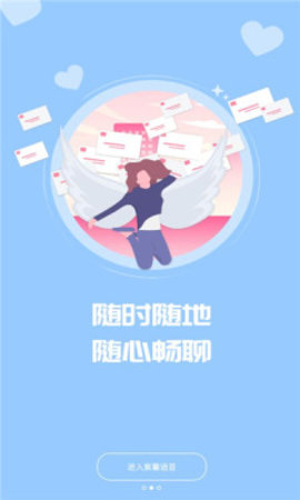 紫薯语音交友手机客户端下载