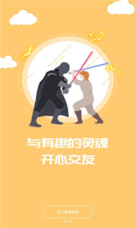 紫薯语音交友手机客户端下载2 紫薯语音交友手机客户端下载2